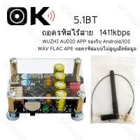 ราคา ZK PT2 บอร์ดขยายเสียง MP3 บลูทูธ 5.1 5V ถอดรหัสไร้สาย ตัวรับสัญญาณบลูทูธ เครื่องขยายเสียงบลูทู โมดูลขยายเสียง BT (18489317546)