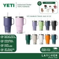 ราคา [ส่วนลด20% 20DDHBD2000E12] [สินค้าแท้ รับประกัน 3 ปี] Yeti Rambler Travel Mug With Stronghold Lid - 35 Oz (27868407002)