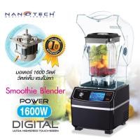 ราคา Nanotech เครื่องปั่นดิจิตอล ทัชสกรีน รุ่น NT-BD1600 เครื่องปั่น ดิจิตอล เครื่องปั่น สมูทตี้ (17043006540)