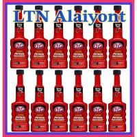 ราคา ✅ ยกลัง 12 ขวด❣️ของแท้ ❣️ STP petrol treatment GAS Treatment หัวเชื้อน้ำมันเบนซิน (22442973137)