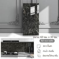 ราคา วอลเปเปอร์ติดผนังสติ๊กเกอร์โฟมลายหินอ่อน3D หนา กันน้ํามัน 60x30 ซม. แปะผนังปูนได้ทันที (44751756430)