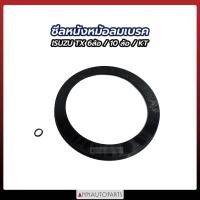 ราคา ซีลหนังยางหม้อลมเบรค ISUZU TX 6ล้อ, 10ล้อ, KT ซีลหม้อลมเบรค อิซูซุ (21949118498)