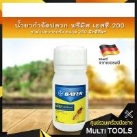 ราคา น้ำยากำจัดปลวก พรีมิส เอสซี 200 ผงกำจัดปลวก ยาฆ่าปลวกยกรัง ขนาด 250 มิลลิลิตร (5038103029)