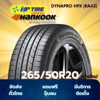ราคา ยาง 265/50R20 HANKOOK DYNAPRO HPX (RA43) ราคาต่อเส้น ปี 2025 (29534397278)