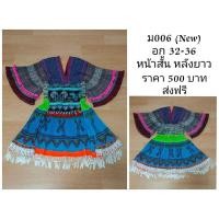 ราคา เสื้อดอย เสื้อพื้นเมือง งานผ้าฝ้าย สไตล์ชาวเหนือ (ม006) (28353514764)