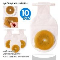 ราคา ถุงเก็บอุจจาระหน้าท้อง Colostomy Bag 10 Pcs 10 ชิ้น colostomy กระเป๋า 70 มม.ระบบชิ้นเดียว (40958974573)