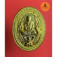 ราคา เหรียญหดดั่งใจ กะไหล่ทอง พระอาจารย์นก วัดเขาบังเหย จ.ชัยภูมิ (19310040174)
