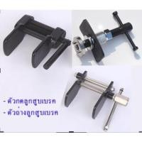 ราคา ตัวกดลูกสูบดีสเบรค ชนิดลูกสูบแบบเกลียว กดลูกสูบเบรค ตัวถ่างดิสเบรก เครื่องมือเปลี่ยนชุดผ้าเบรค (14316260272)