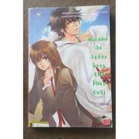 ราคา Blacklist ปิดบัญชีลับฉีกกฎหัวใจให้เรารักกัน นิยายรัก (9355118558)