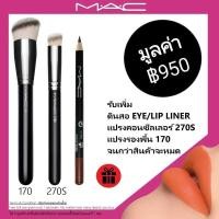 ราคา Size Lipstick Full 3g | แมคลิปสติก (28070856237)