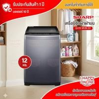 ราคา SHARP เครื่องซักผ้าฝาบน 12 กก. เครื่องซักผ้า ชาร์ป รุ่น ES-W12N-GY รับประกันมอเตอร์นาน 10 ปี (24745474084)