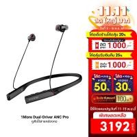 ราคา [ลดเหลือ 3192]1More Dual-Driver ANC Pro หูฟังไร้สาย คล้องคอ Drivers Hybridรองรับ LDAC -6M (28467779588)