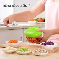 ราคา เครื่องปั่นอาหารพลังมือ เครื่องบดสับอาหาร ให้คุณปั่นอาหารอย่างง่ายดาย ด้วย Easy spin cutter by Ideeline (4219549610)