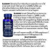 ราคา Life_Extension-Blueberry+Pomegranate.extract60vegtarian.softgel (12767331866)
