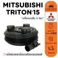 ราคา คลัชคอมแอร์ MITSUBISHI TRITON 15 BENZENE (4 ร่อง) มิตซูบิชิ ไททัน 2015 เบนซิน หน้าคลัชคอม มูเล่ย์คอมแอร์ ชุดหน้าคลัชท์ (29181423252)