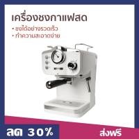 ราคา เครื่องชงกาแฟสด Duchess ชงได้อย่างรวดเร็ว ทำความสะอาดง่าย CM4200 - เครื่องชงกาแฟอัตโนมัติ (20490240225)