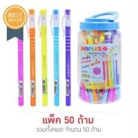 ราคา Maples 873 ปากกาลูกลื่นหมึกน้ำเงิน0.5มม. คละสี (แพ็ค50ด้าม) (4921014463)
