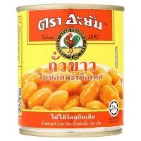 ราคา อะยัม ถั่วขาวในซอสมะเขือเทศ 230 กรัม AYAM BAKED BEANS IN TOMOTO SAUCE 230 G (26594077205)