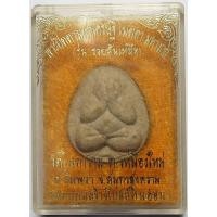 ราคา 3589 พระปิดตามหาเศรษฐี รวยล้นเหลือ ฝังตะกรุดทองคำแท้ หลวงพ่อแดง วัดอินทาราม จ.สมุทรสงคราม (55004611430)