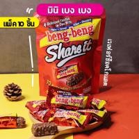 ราคา Beng Beng share It มินิ เบงเบง เวเฟอร์ช็อคโกแลต ช็อคโกแลตและข้าวพอง ขนาด 95 กรัม (บรรจุ 10 ซอง) (14347080065)