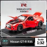 ราคา โมเดลรถเหล็ก Nissan GTR R35 ขนาด 1:32 มีไฟหน้าไฟท้าย มีเสียง เปิดประตูได้ โมเดลรถยนต์ รถเหล็กโมเดล โมเดลรถ (20083965001)