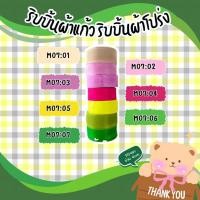 ราคา ริบบิ้นผ้าแก้ว ริบบิ้นผ้าโปร่ง ขนาด4cm 50หลา (25892458007)