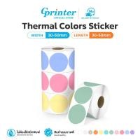 ราคา Gprinter สติ๊กเกอร์สี ขนาด 50x50 30x30 mm สติ๊กเกอร์ความร้อน ป้ายสติ๊กเกอร์ Colors Label sticker (28958077611)