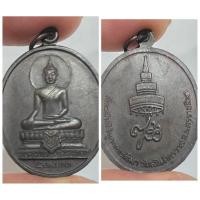 ราคา เหรียญหลวงพ่อหัวตะพาน หลังสมเด็จญาณฯ ปี 33 ชนะอุปสรรค ศัตรูพ่าย ชีวิตราบรื่น รายละเอียดสินค้า (Description): ✨ ชนะมาร. (45304443558)