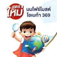 ราคา ↂ∈◊Foremost นม UHT สูตร Omega 110 มล. รสช็อคโกแลต (4 กล่อง X 12 แพ็ค) 48 กล่อง (11811424501)