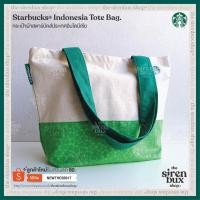 ราคา 『Starbucks®』กระเป๋าผ้าสตาร์บัคส์ | Starbucks Tote Bag (5032343400)
