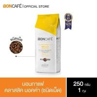 ราคา Boncafe บอนกาแฟ กาแฟชนิดเม็ด Espresso bean ,Mocca bean (4434749924)