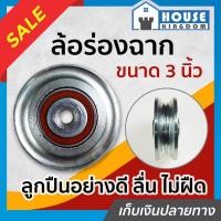 ราคา ♜ส่งไว♜ Gold Elephant ล้อร่องฉาก ล้อประตูรั้ว 3 นิ้ว V-Type เหล็กเหนียว ลูกปืนญี่ปุ่น ล้อเหล็กกลม A22-03 (25318020492)