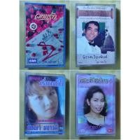 ราคา เทปเพลงประสานเสียง อัลบัมวอนรัก,พิชญา ธนาวดี เพลงดังหนังละคร,ทูล ทองใจ ชุดนิราศเวียงพิงค์,พจมาน พิมพ์จันทร์ ชุดอมตะ (27107304023)