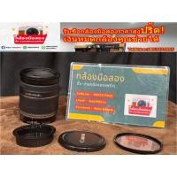 ราคา เลนส์ซูมถูก Lens Canon 18-200 (26707172449)