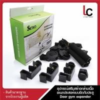 ราคา อุปกรณ์การฝึกความแข็งแรงแบบสายแรงต้าน Door gym expander (6551185699)