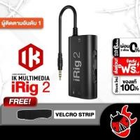 ราคา โมบายล์ กีต้าร์ อินเตอร์เฟส IK Multimedia iRig 2 ,ประกันจากศูนย์ (2056226940)