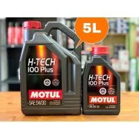 ราคา Motul h tech 100 plus 5w30 น้ำมันเครื่องสังเคราะห์100% ขนาด 4+1ลิตร (19519428501)