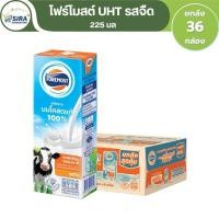 ราคา โฟร์โมสต์ UHT รสจืด 225 มล ยกลัง 36 กล่อง (40061403907)