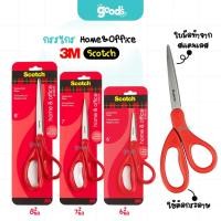 ราคา กรรไกร 3m Scotch รุ่น Home & Office กรรไกรสำหรับงานทั่วไป สก๊อตช์ ขนาด 6/7/8 นิ้ว (จำนวน1เล่ม) (55750958185)
