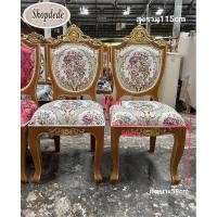 ราคา เก้าอี้หลุยส์ไม้สัก เก้าอี้ไม้สักวินเทจ เก้าอี้ไม้สัก (29577487423)