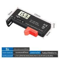 ราคา เครื่องวัดจอแสดงผลดิจิตอล เครื่องทดสอบถ่าน แบบพกพา ตัวชี้ความจุถ่าน เครื่องตรวจสอบระดับแรงดันไฟฟ้า (41753163169)