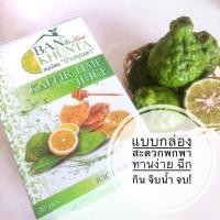 ราคา สมุนไพรบ้านคุณตา น้ำมะกรูดเข้มข้นแบบ 30 ซอง ทานได้ 1 เดือน (7743997331)