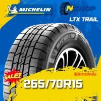 ราคา ยาง 265/70R15 MICHELIN LTX TRAIL ราคาต่อเส้น ปี 2025 (44057947724)