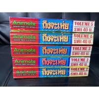 ราคา ถึงจะเห่ยแต่ก็สู้นะเฟ้ย 1-5 ไม่จบ (40426937627)