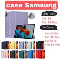 ราคา 012.เคสแท็บเล็ต ชนิด สําหรับ Samsung Galaxy Tab S9 FE S9FE/Tab S7 S8/Tab S6 lite/Tab A7 lite Tab A9 Plus มีช่องใส่ปากกา (41412553557)