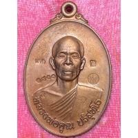 ราคา หลวงพ่อคูณ วัดบ้านไร่ ครึ่งองค์ หลัง รอยพระบาท รุ่น มหาลาภ แจกทาน ปี พ.ศ.2557 (27157184926)