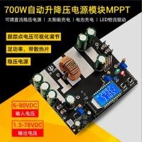 ราคา ZK-SJ30 700W Synchronous Rectifier 30A โมดูลไฟฟ้า Buck-Up อัตโนมัติชาร์จพลังงานแสงอาทิตย์ MPPT4.6 (43115997048)