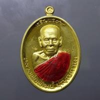 ราคา เหรียญเจริญพร 99 บน เนื้อทองทิพย์ ลงยาจีวร หลวงพ่อพัฒน์ วัดห้วยด้วน นครสวรรค์ โคท 6204 พ.ศ.2563 (9263757279)