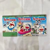 ราคา หนังสือการ์ตูน โดราเอมอน เล่ม1-3(ทั้งหมด3เล่ม) มือสอง (20152722720)