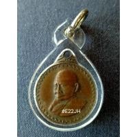 ราคา เหรียญหลวงปู่แหวน รุ่น "มหามงคล" ปี 17 (22827208925)